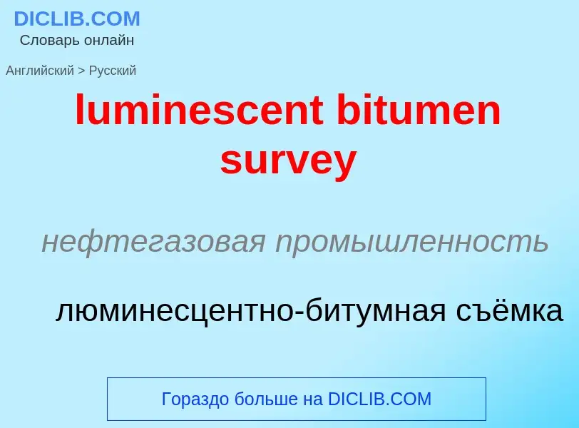 ¿Cómo se dice luminescent bitumen survey en Ruso? Traducción de &#39luminescent bitumen survey&#39 a