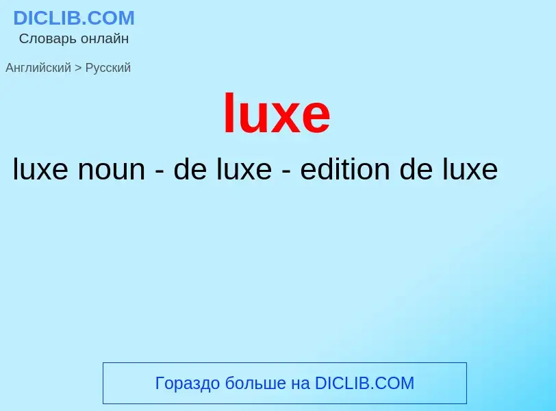 Μετάφραση του &#39luxe&#39 σε Ρωσικά