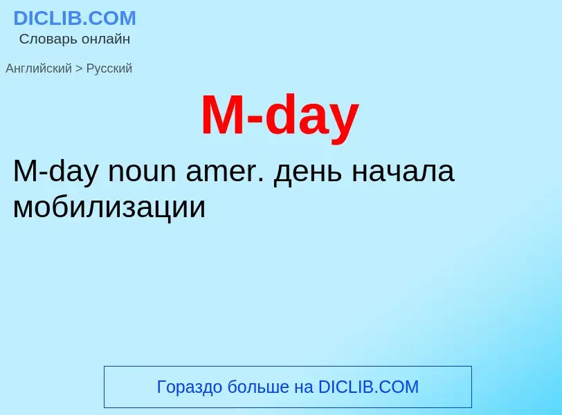 Μετάφραση του &#39M-day&#39 σε Ρωσικά