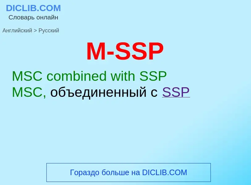 What is the Russian for M-SSP? Translation of &#39M-SSP&#39 to Russian