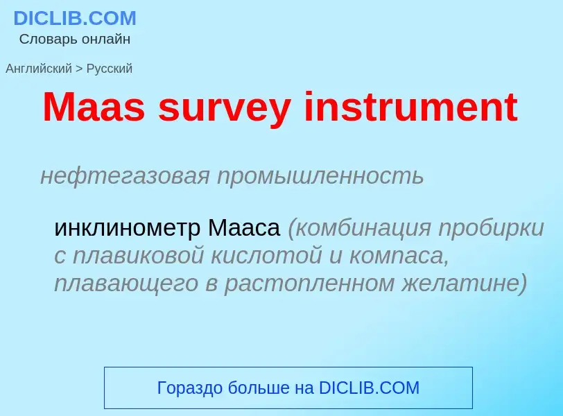 Μετάφραση του &#39Maas survey instrument&#39 σε Ρωσικά