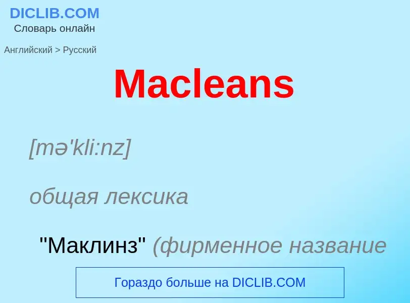 Como se diz Macleans em Russo? Tradução de &#39Macleans&#39 em Russo