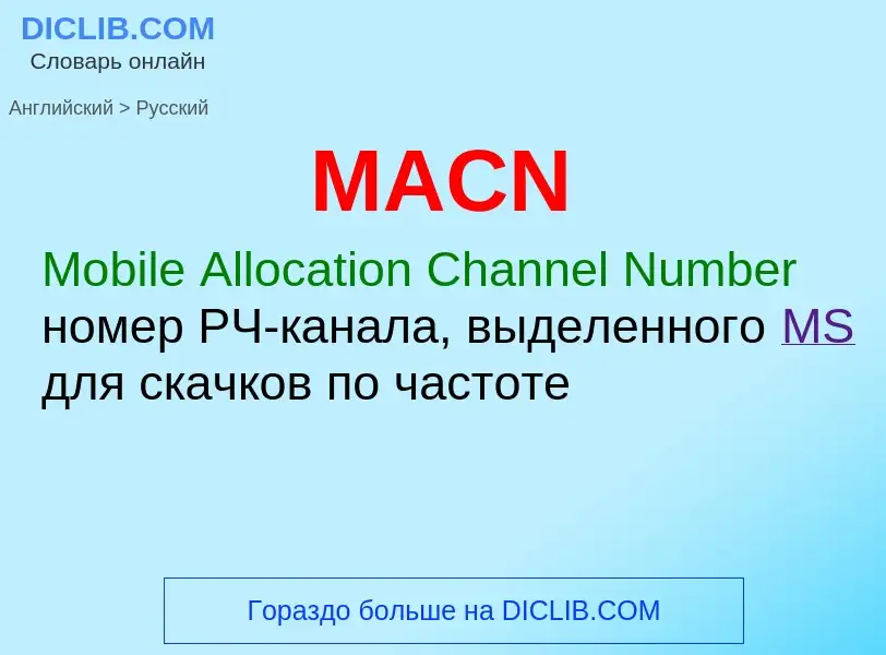 Como se diz MACN em Russo? Tradução de &#39MACN&#39 em Russo
