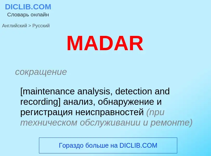 ¿Cómo se dice MADAR en Ruso? Traducción de &#39MADAR&#39 al Ruso