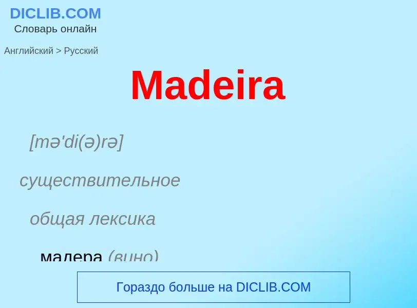 Como se diz Madeira em Russo? Tradução de &#39Madeira&#39 em Russo