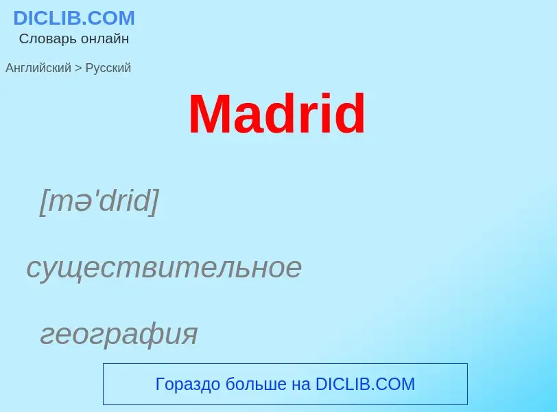 What is the Russian for Madrid? Translation of &#39Madrid&#39 to Russian