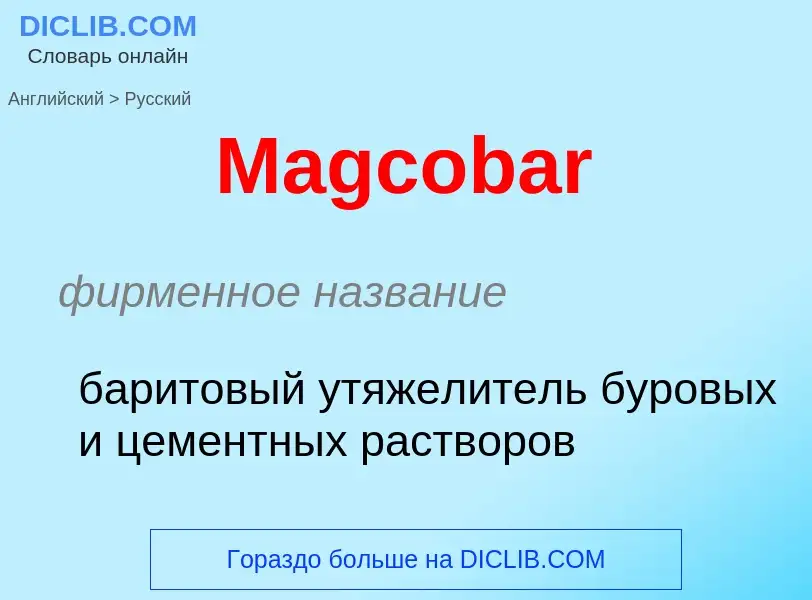 What is the Russian for Magcobar? Translation of &#39Magcobar&#39 to Russian