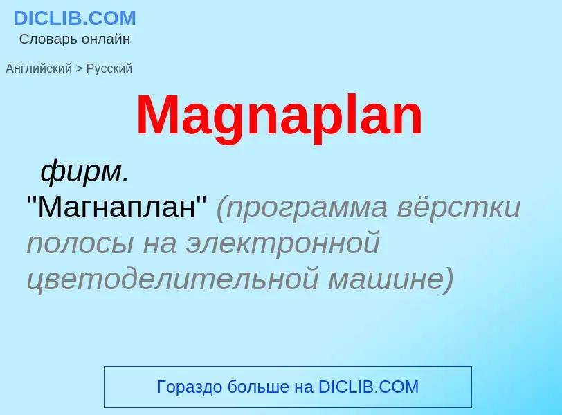 What is the Russian for Magnaplan? Translation of &#39Magnaplan&#39 to Russian