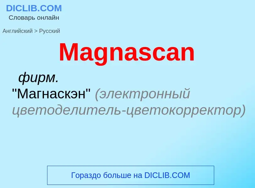 What is the Russian for Magnascan? Translation of &#39Magnascan&#39 to Russian