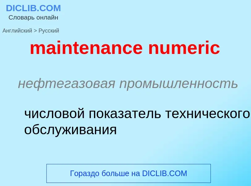 What is the الروسية for maintenance numeric? Translation of &#39maintenance numeric&#39 to الروسية