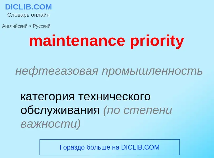 Como se diz maintenance priority em Russo? Tradução de &#39maintenance priority&#39 em Russo