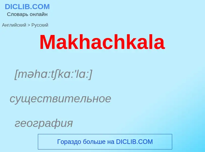 Как переводится Makhachkala на Русский язык