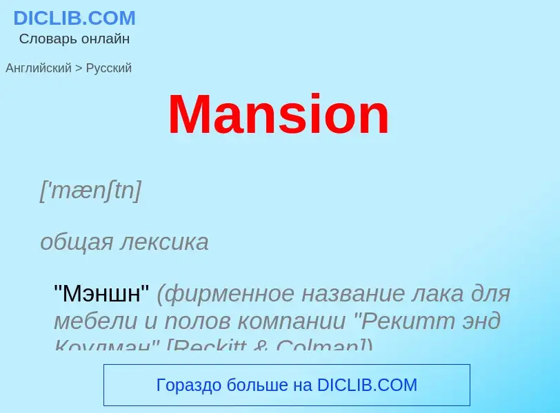 What is the Russian for Mansion? Translation of &#39Mansion&#39 to Russian