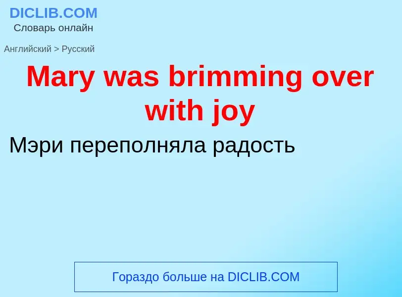 What is the Russian for Mary was brimming over with joy? Translation of &#39Mary was brimming over w