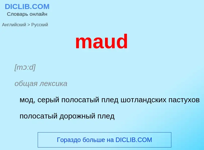 What is the Russian for maud? Translation of &#39maud&#39 to Russian