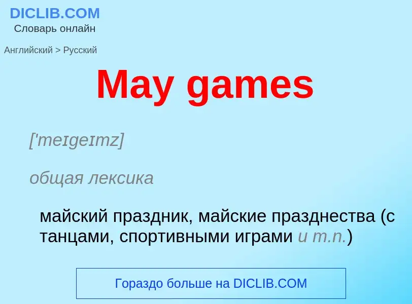 What is the Russian for May games? Translation of &#39May games&#39 to Russian