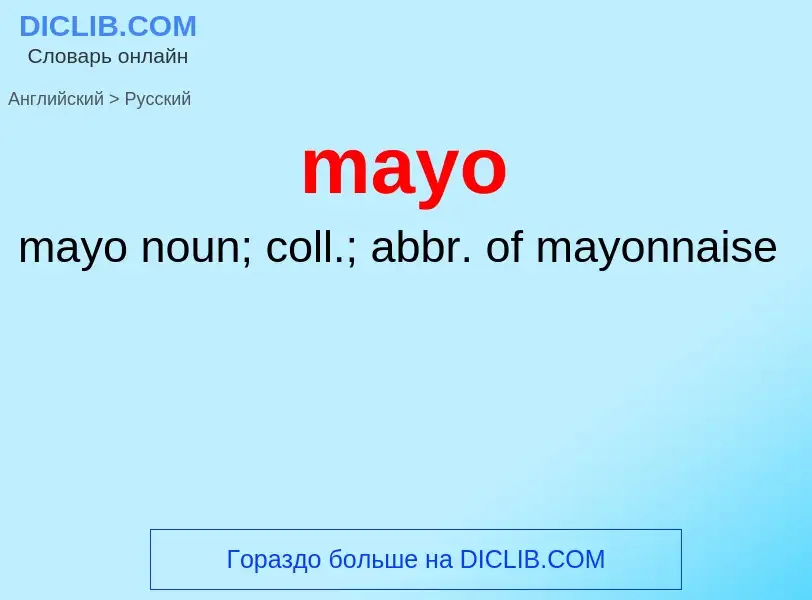 What is the Russian for mayo? Translation of &#39mayo&#39 to Russian