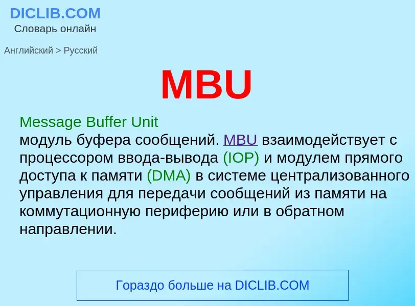 Como se diz MBU em Russo? Tradução de &#39MBU&#39 em Russo