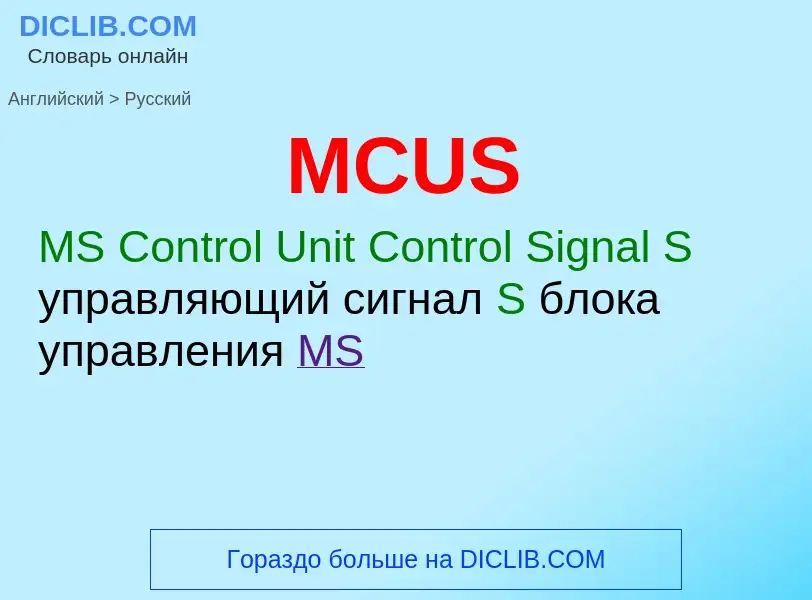 Como se diz MCUS em Russo? Tradução de &#39MCUS&#39 em Russo