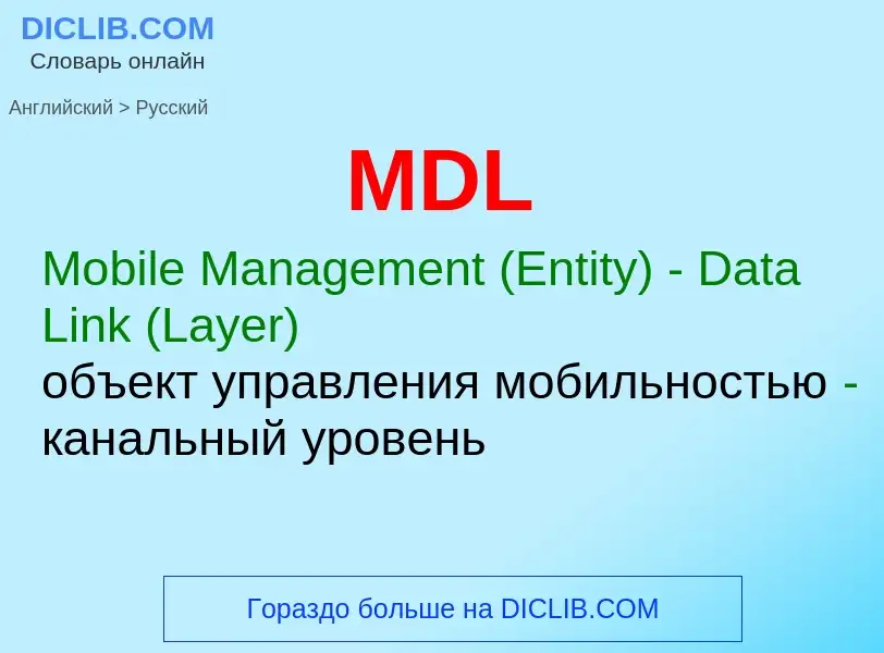 Como se diz MDL em Russo? Tradução de &#39MDL&#39 em Russo
