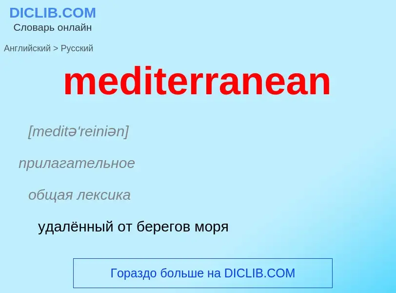 What is the Russian for mediterranean? Translation of &#39mediterranean&#39 to Russian