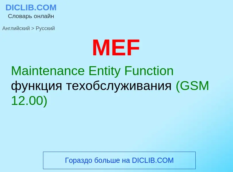 Como se diz MEF em Russo? Tradução de &#39MEF&#39 em Russo