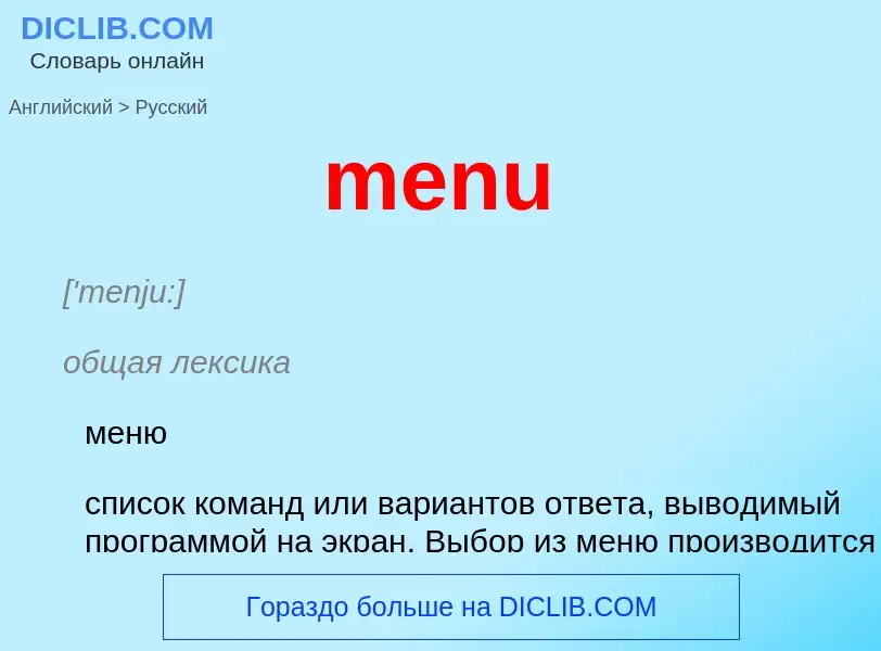 What is the Russian for menu? Translation of &#39menu&#39 to Russian