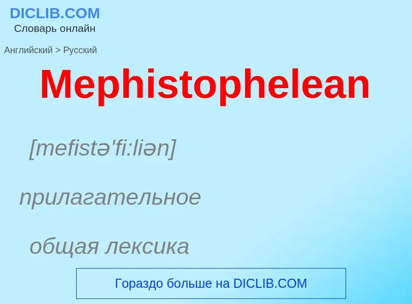 What is the Russian for Mephistophelean? Translation of &#39Mephistophelean&#39 to Russian