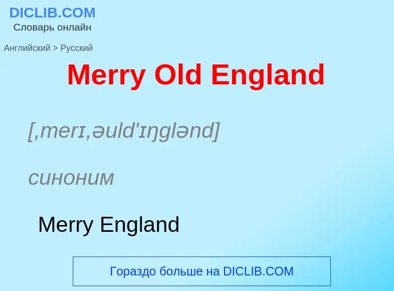 What is the Russian for Merry Old England? Translation of &#39Merry Old England&#39 to Russian