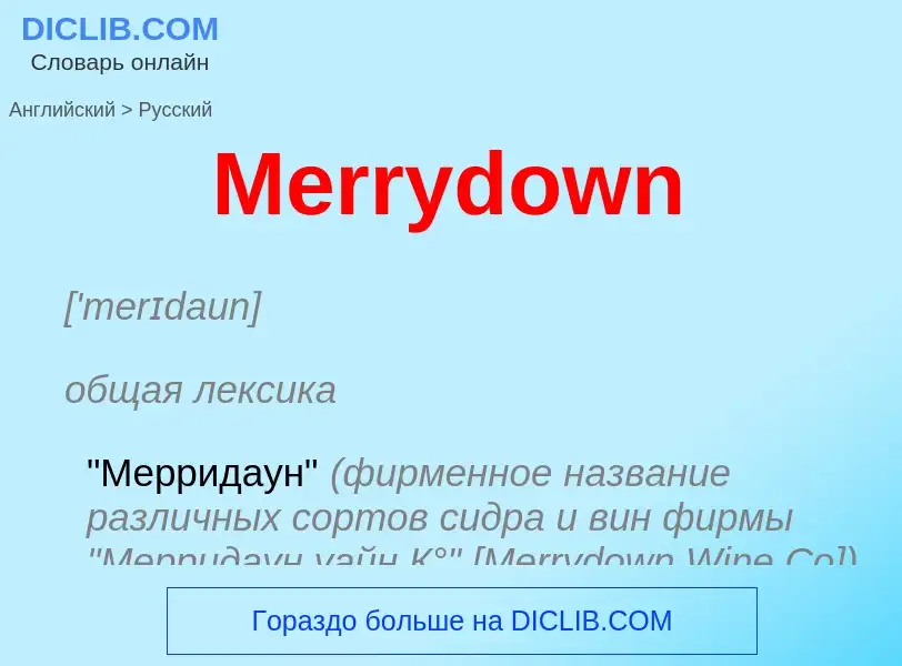 What is the Russian for Merrydown? Translation of &#39Merrydown&#39 to Russian