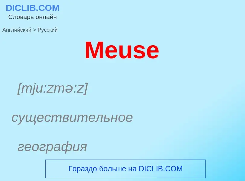 What is the Russian for Meuse? Translation of &#39Meuse&#39 to Russian