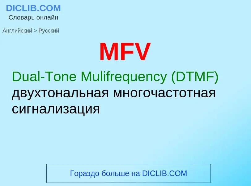 Como se diz MFV em Russo? Tradução de &#39MFV&#39 em Russo