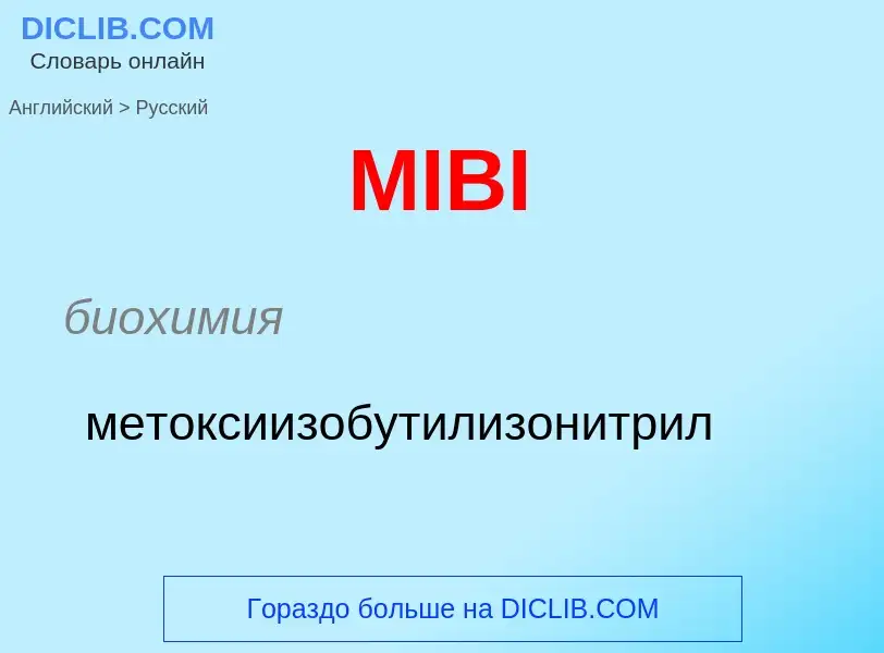 What is the Russian for MIBI? Translation of &#39MIBI&#39 to Russian