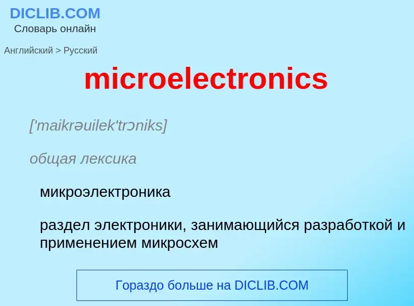 What is the Russian for microelectronics? Translation of &#39microelectronics&#39 to Russian