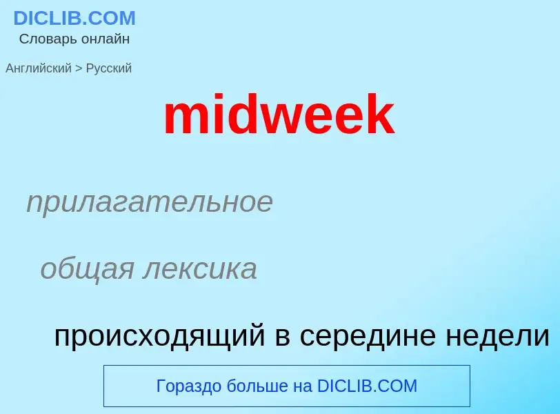 What is the Russian for midweek? Translation of &#39midweek&#39 to Russian