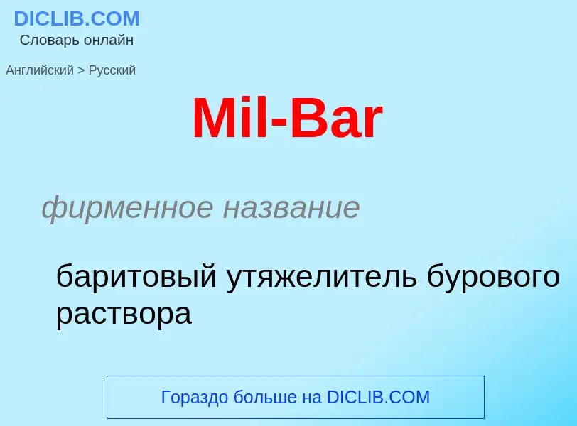 What is the Russian for Mil-Bar? Translation of &#39Mil-Bar&#39 to Russian