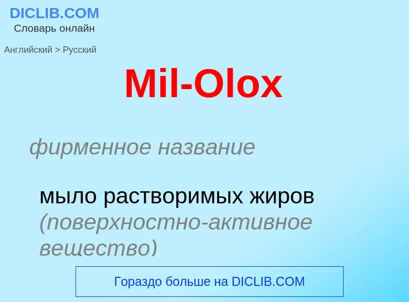 What is the Russian for Mil-Olox? Translation of &#39Mil-Olox&#39 to Russian