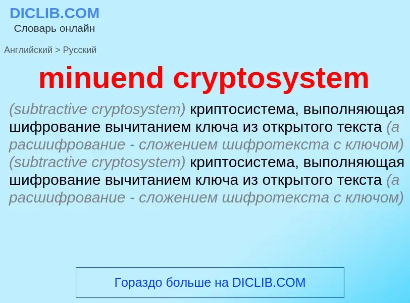 What is the Russian for minuend cryptosystem? Translation of &#39minuend cryptosystem&#39 to Russian