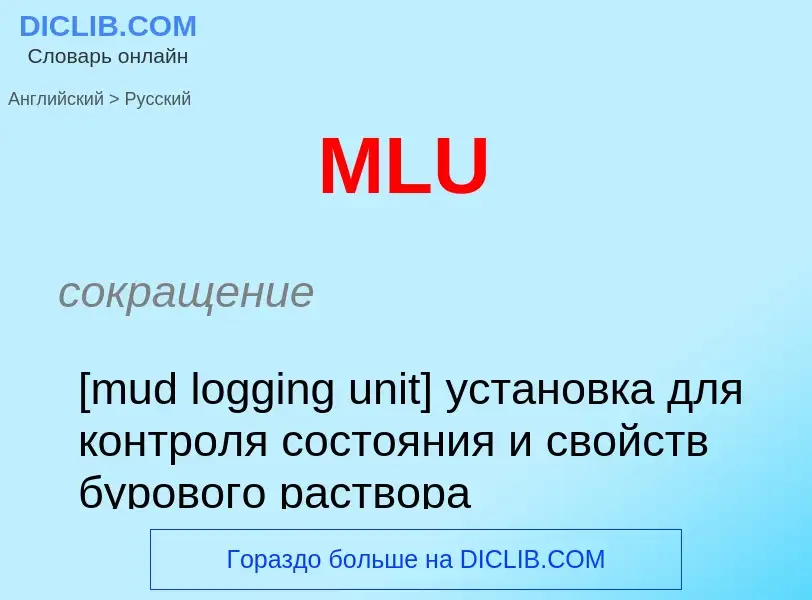 Como se diz MLU em Russo? Tradução de &#39MLU&#39 em Russo