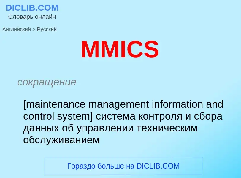 Como se diz MMICS em Russo? Tradução de &#39MMICS&#39 em Russo