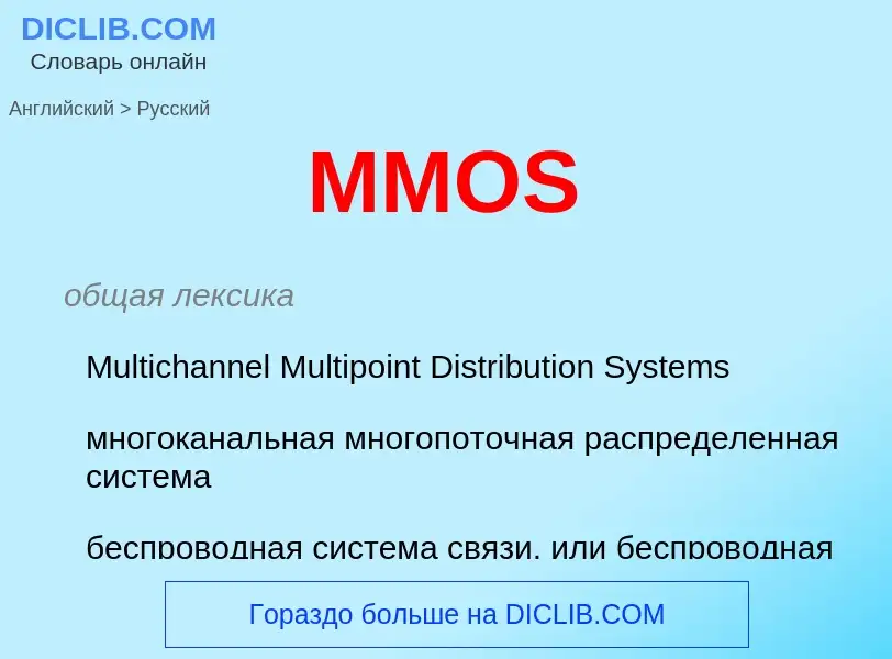 Como se diz MMOS em Russo? Tradução de &#39MMOS&#39 em Russo
