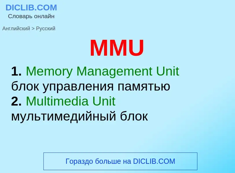 ¿Cómo se dice MMU en Ruso? Traducción de &#39MMU&#39 al Ruso