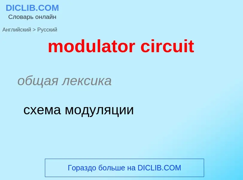 Como se diz modulator circuit em Russo? Tradução de &#39modulator circuit&#39 em Russo