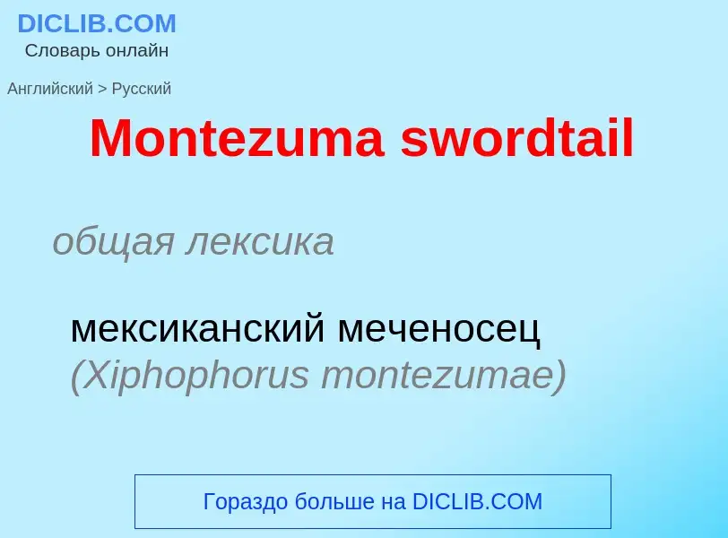 Como se diz Montezuma swordtail em Russo? Tradução de &#39Montezuma swordtail&#39 em Russo