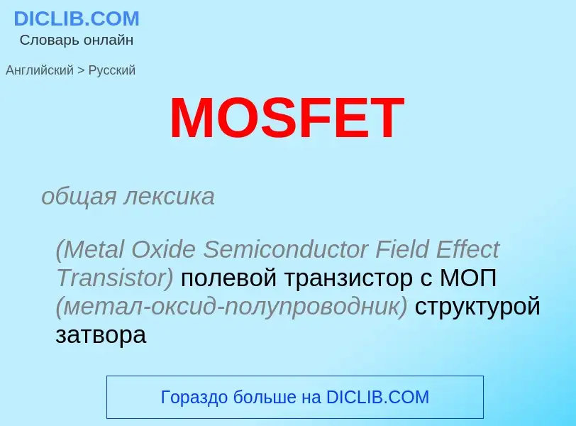 Como se diz MOSFET em Russo? Tradução de &#39MOSFET&#39 em Russo