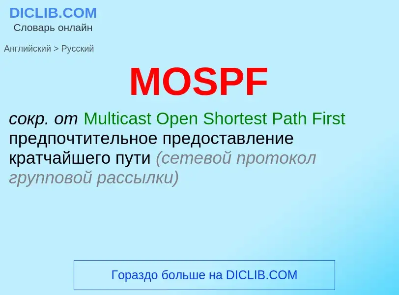 Como se diz MOSPF em Russo? Tradução de &#39MOSPF&#39 em Russo