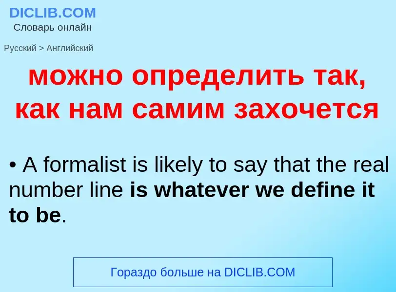 Übersetzung von &#39можно определить так, как нам самим захочется&#39 in Englisch