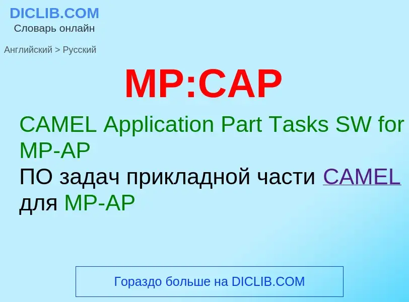 Como se diz MP:CAP em Russo? Tradução de &#39MP:CAP&#39 em Russo