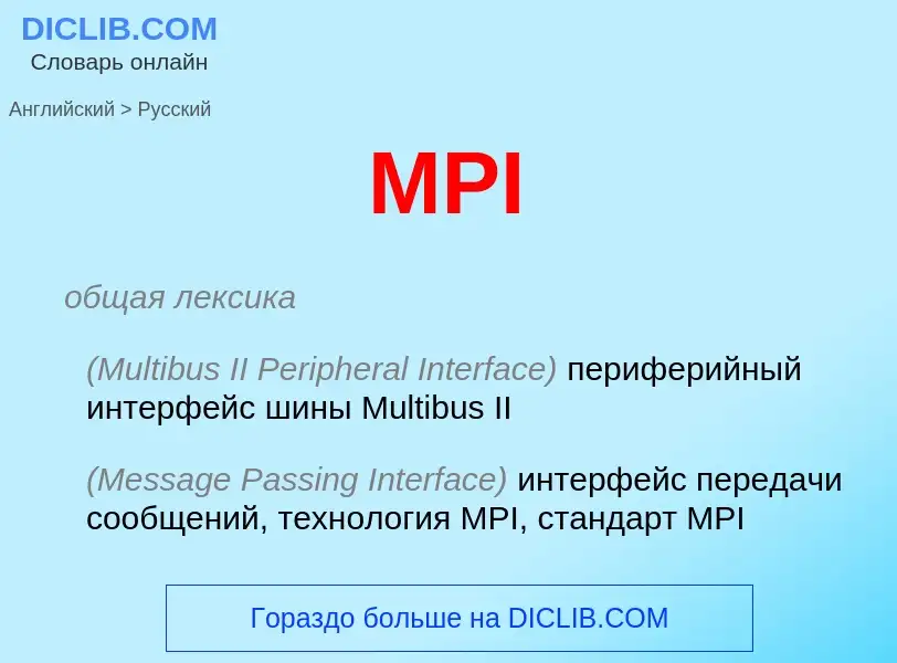 Como se diz MPI em Russo? Tradução de &#39MPI&#39 em Russo