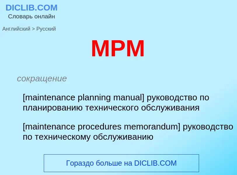 Como se diz MPM em Russo? Tradução de &#39MPM&#39 em Russo